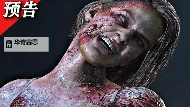 生化危机3重制版吓人吗:真实体验与恐怖元素解析图1