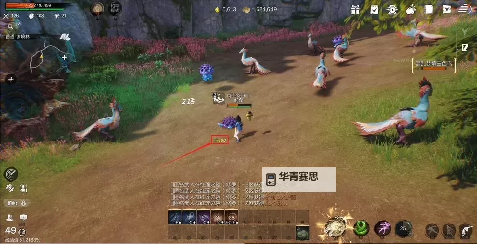 剑灵 过了是啥:揭秘游戏中的隐藏玄机图1