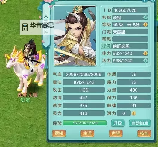 神武150力天魔能玩吗?全面分析与评测图1