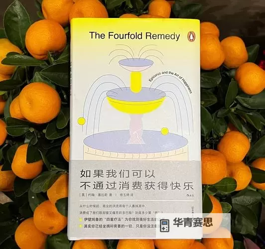 人人草草:追寻简单生活的心灵之旅图1