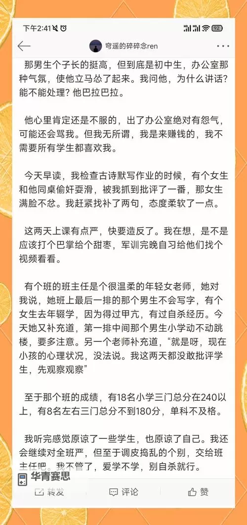 做错一道题学长就顶我一下：校园趣事的小插曲图1