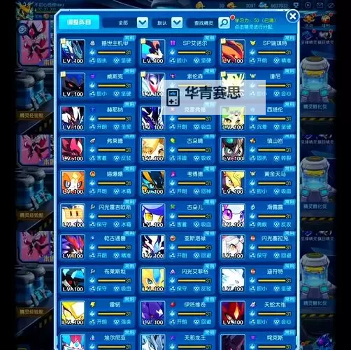 赛尔号闪光依依出现时间详解及最新捕捉攻略图1