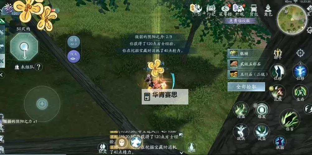 剑三扬州军需:马匹筹措使策略与实务探讨图1