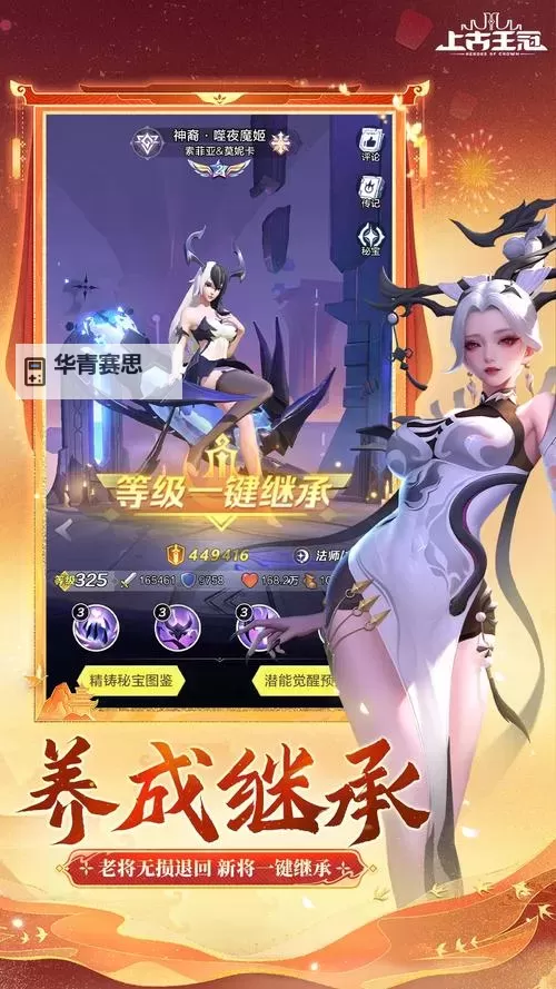 2021年最火的卡牌手游盘点：年度最热游戏推荐图1