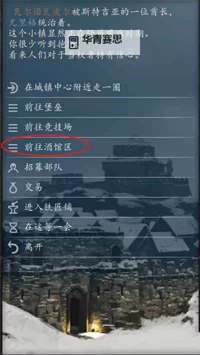 骑马与砍杀怎样快速招募兵的实用技巧分享图2