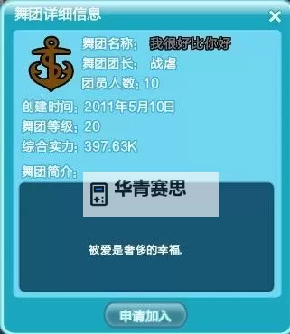 打造个性十足的qq炫舞舞团名字两个字推荐图2