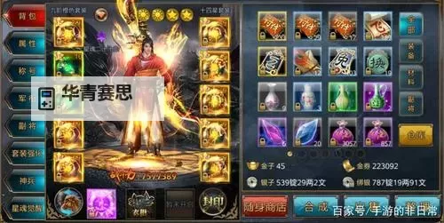 御龙在天传人怎么升级:全面攻略指南解析图1