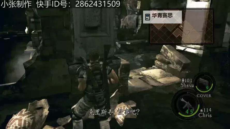 全面解析:生化危机5重制版通关攻略指南图1