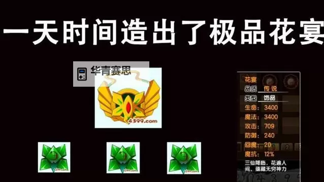 造梦西游三强化石在哪里刷攻略分享图1