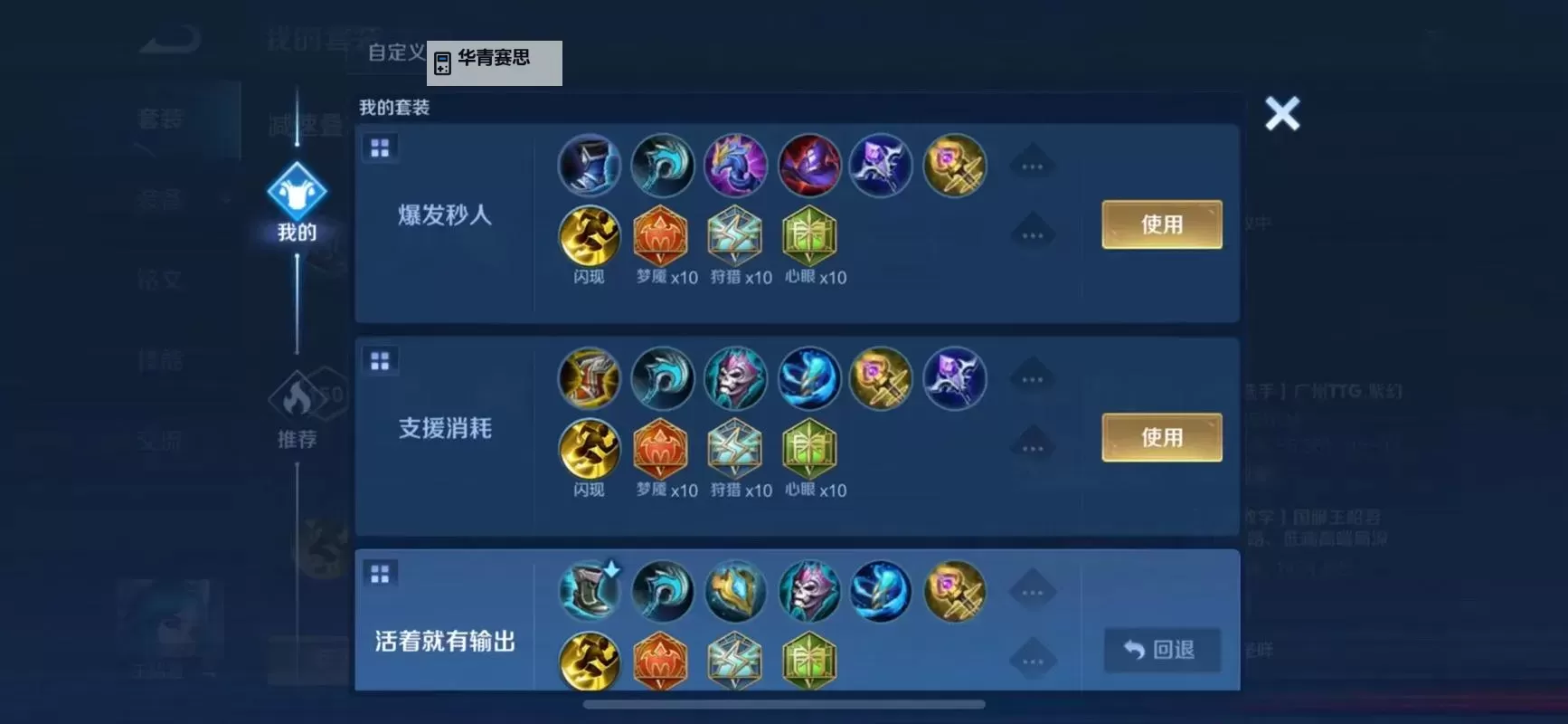 2024最新皇子打野出装顺序详解:最佳搭配与技巧分析图2