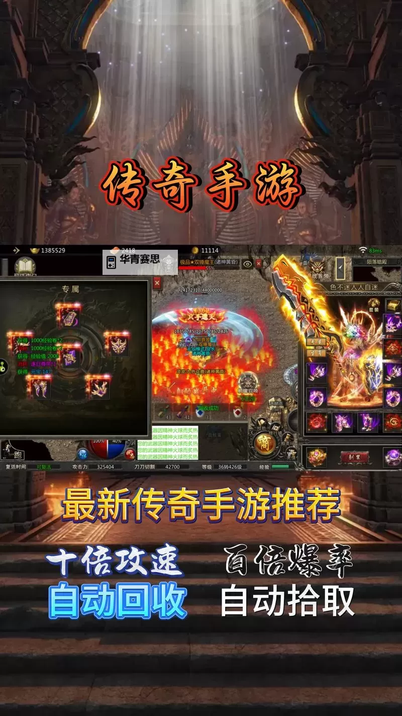 《千古风流手游:领略传奇江湖的无限魅力》图1