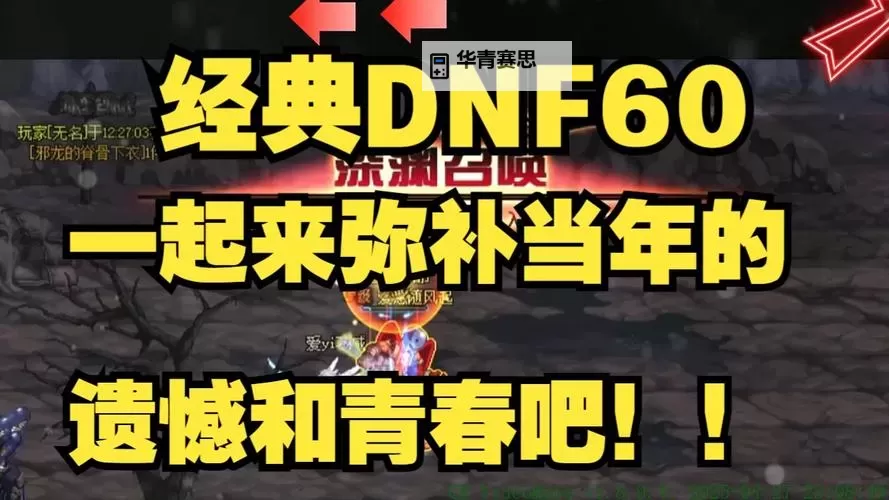 探索无尽宝藏:揭秘DNF马杰洛的神秘宝藏活动幕后秘密图1
