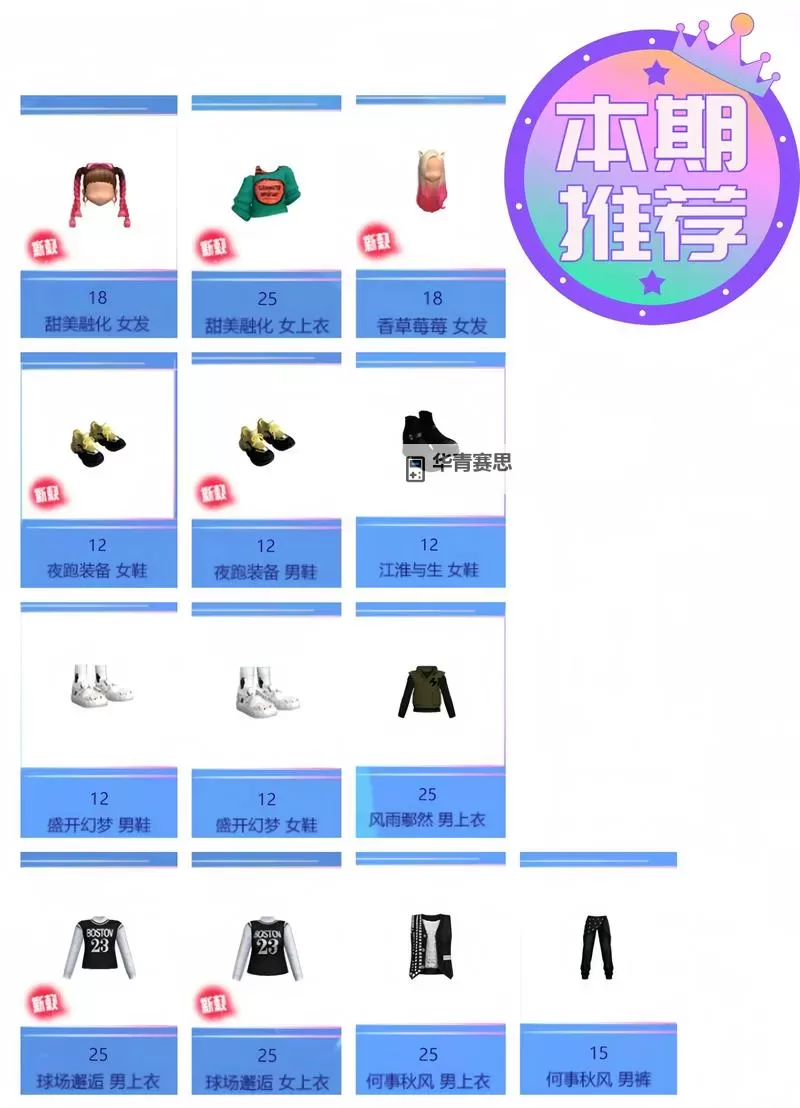 炫舞里怎么找舞团的详细指南与实用技巧图2