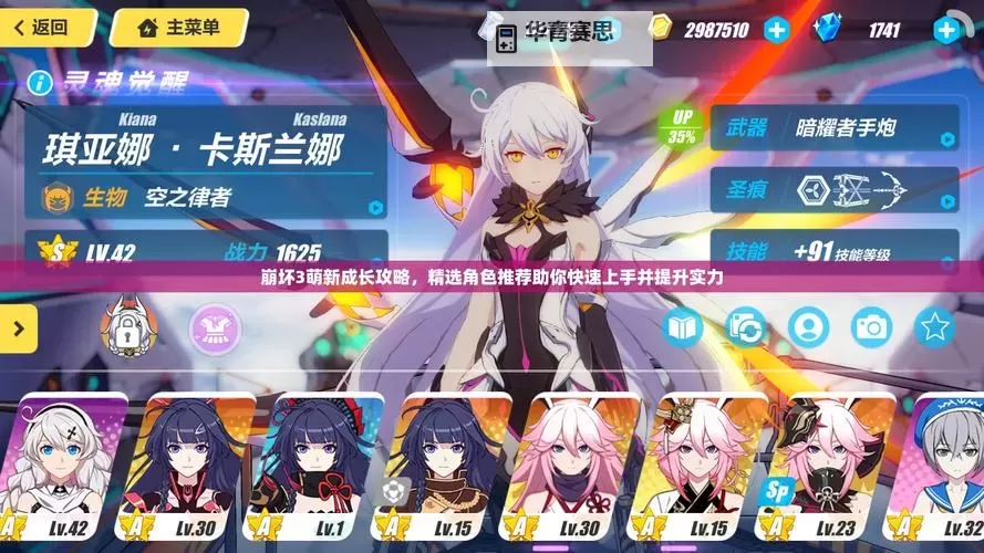仙凡幻想地府加点攻略:全面提升角色实力的实用指南图1
