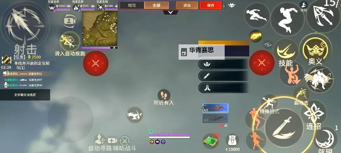 永劫无间虎啸龙咆怎么用:技巧与操作指南图1