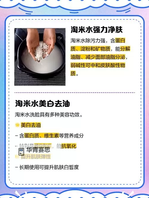 用什么水淘米最好?选择最健康的清洗方式指南图1