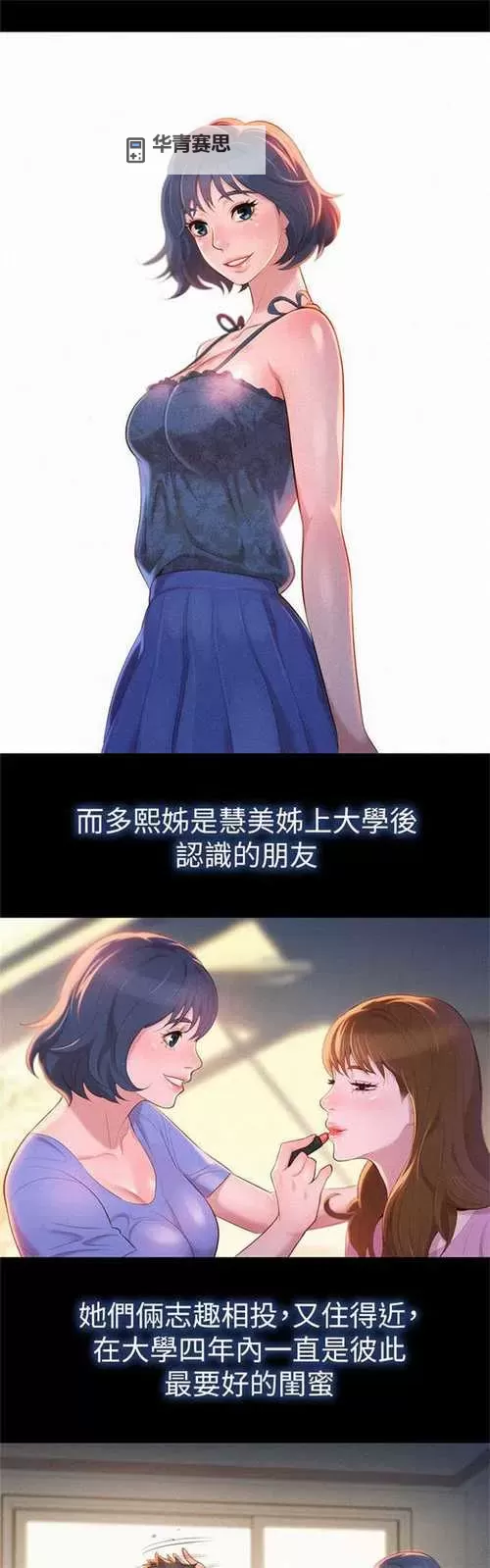 《甜蜜回忆:糖心饼干姐姐在线观看》图1