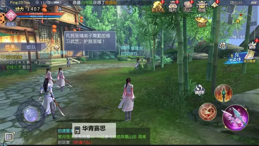 九阴真经铁精石怎么获得:详细攻略与获取方法图2