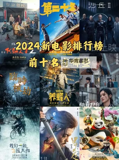 探秘“原来神马电影网”:免费在线观看大片的新选择图1