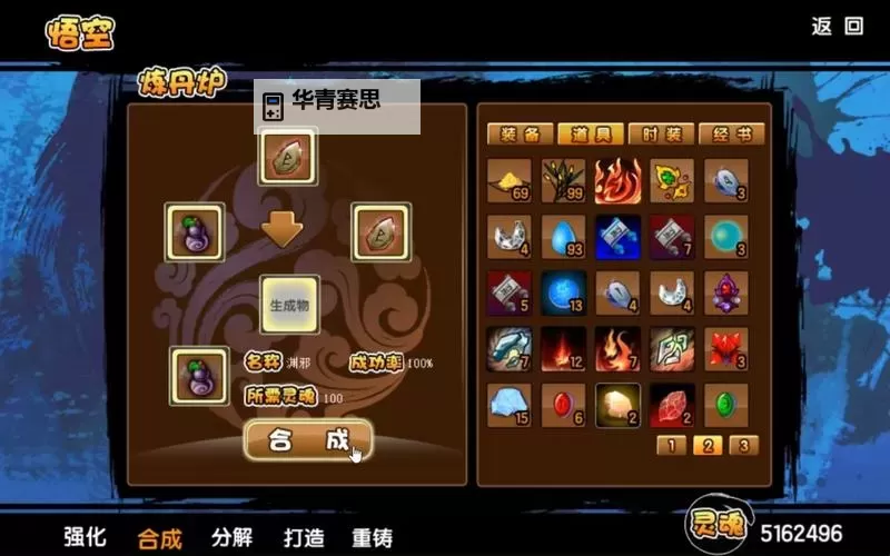 造梦西游3刷点券教程:轻松提升游戏资产的实用攻略图2