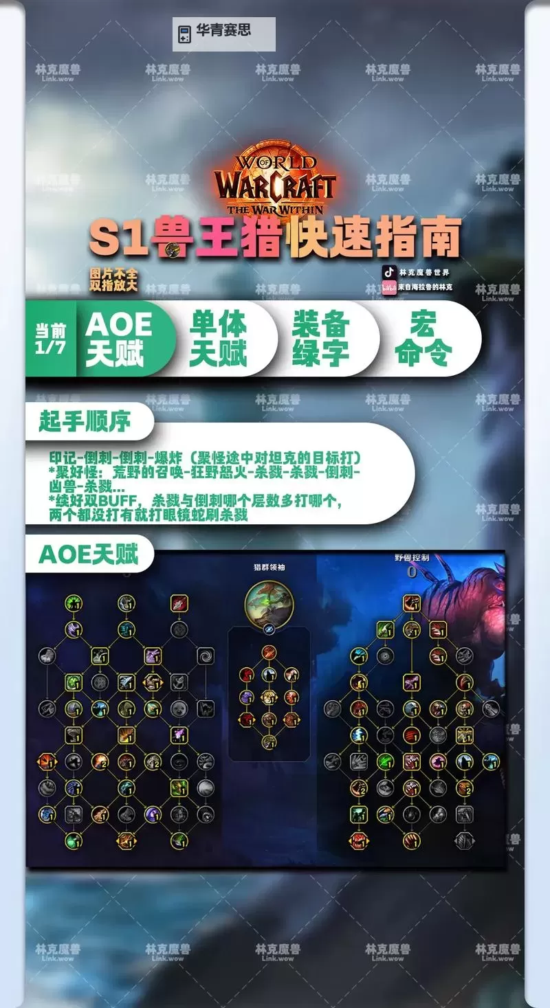 魔兽怎么招募战友攻略:打造强大队伍的实用技巧图2