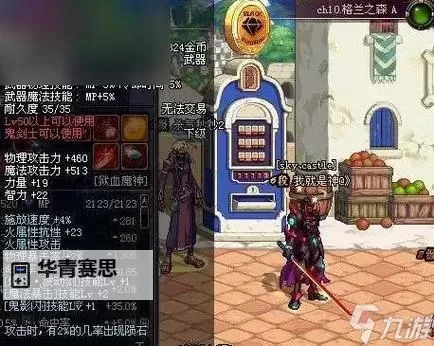 DNF鬼剑士武器颜值排行榜:最帅武器推荐揭秘图1