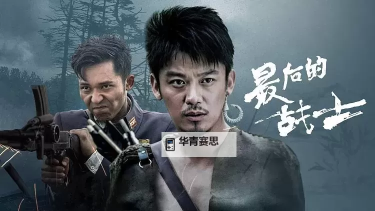 最后的战士冉天明是好人吗:揭示他的真实身份与内心世界图1
