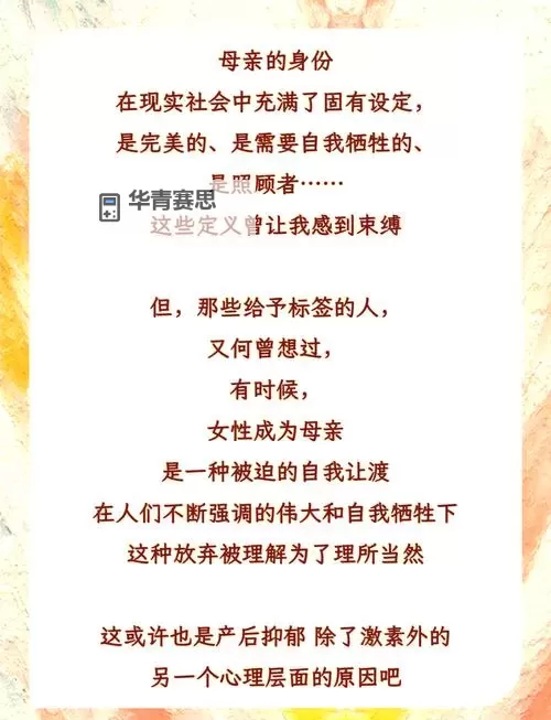 探索魅力与智慧:真正年轻妈妈3带你揭开新的人生篇章图1