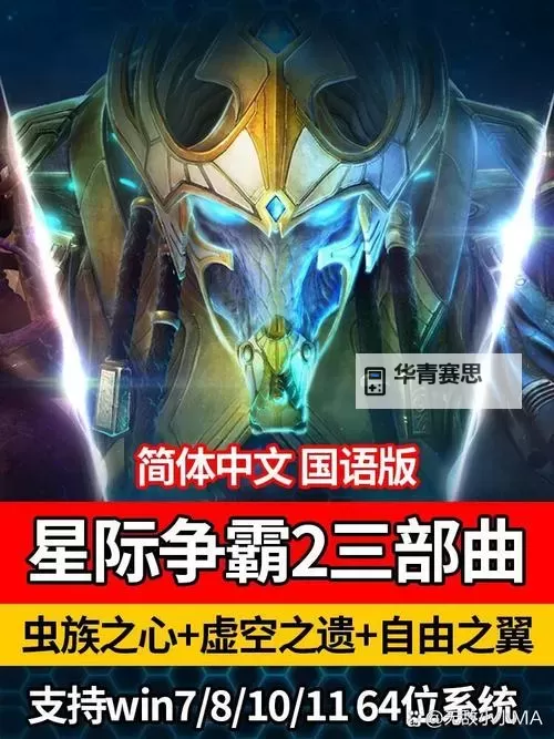 星际争霸2停更新原因解析与未来展望图1