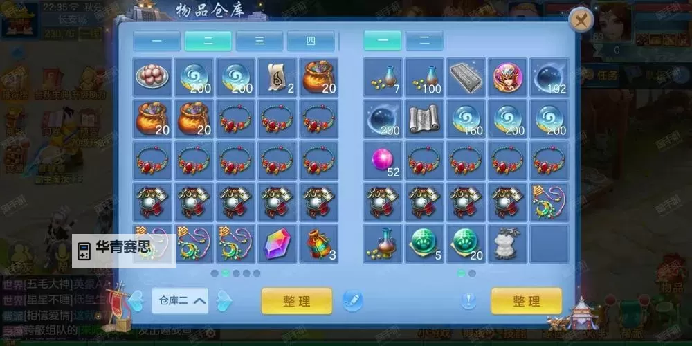 神武4天宫套装选择指南:提升战力的最佳搭配策略图1