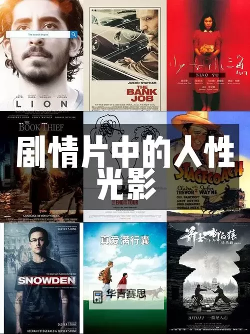 探索精彩动人:征途剧情简介全面解析图1