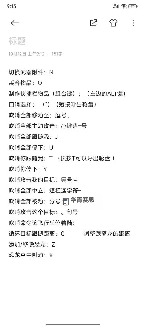 龙啸蓄力用哪个键:攻略指南与操作技巧图2
