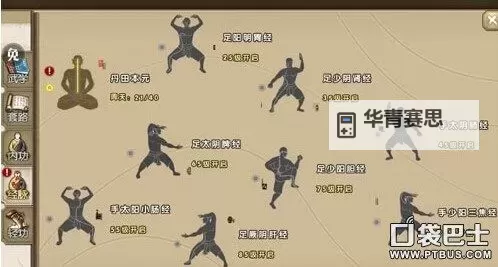 九阴真经铁精石怎么获得:详细攻略与获取方法图1