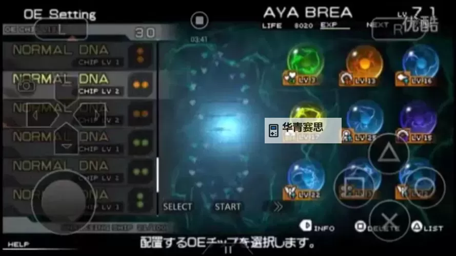 全面解析:《寄生前夜二攻略》全流程指南与技巧分享图1