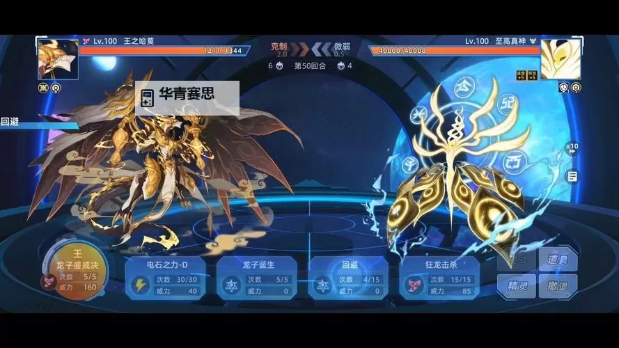 赛尔号启航谱尼真身攻略详解:高效打法与技巧推荐图2