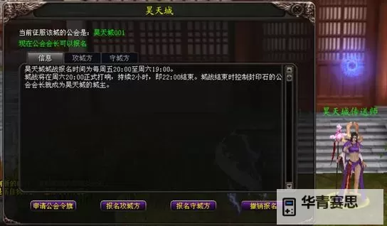 修罗道online最强阵容全攻略:打造无敌战队指南图2