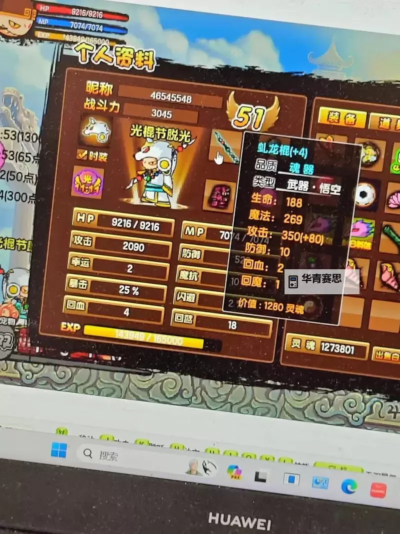 全面解析造梦西游3刷装备修改器:实用技巧与安全指南图1