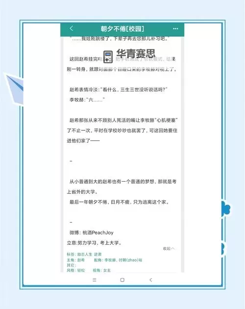 《青春共鸣：坐在学长的巨大上做作业小说的甜蜜时光》图1