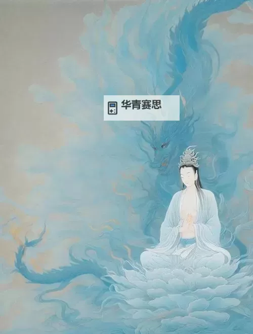 御龙观音什么寓意详解:象征慈悲与力量的神祇象征图1