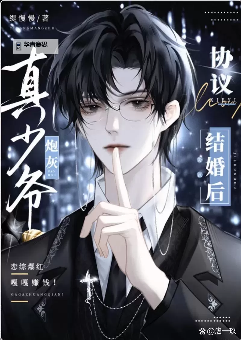 总裁会上瘾:权谋与温情的都市情感新篇章图1