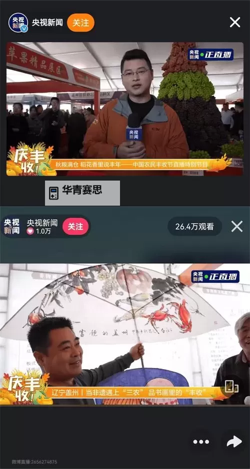 精彩纷呈:直播CCTV1带您领略最精彩的文化盛宴图2