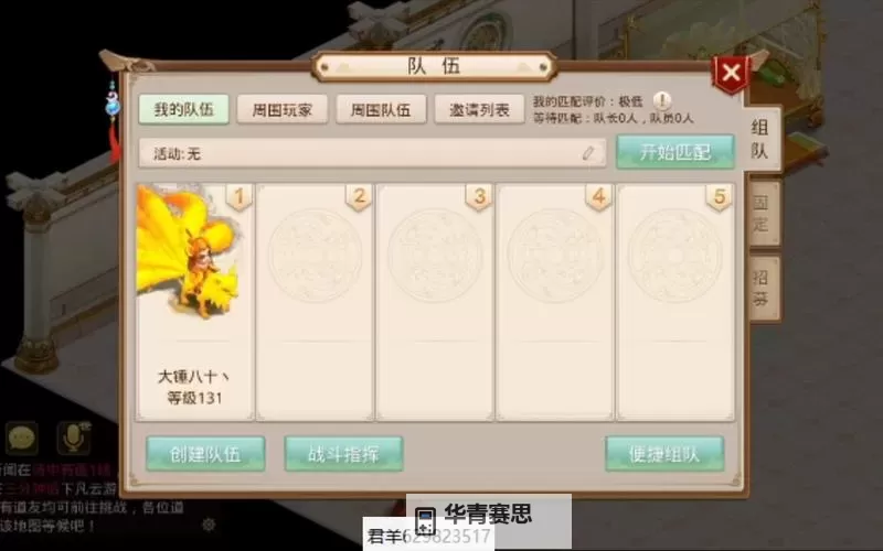 问道手游白嫖玩家攻略:免费资源最大化秘籍图2