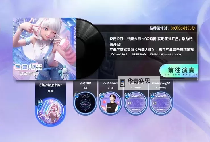 炫舞刷经验的歌:提升技能的必备曲目推荐图2