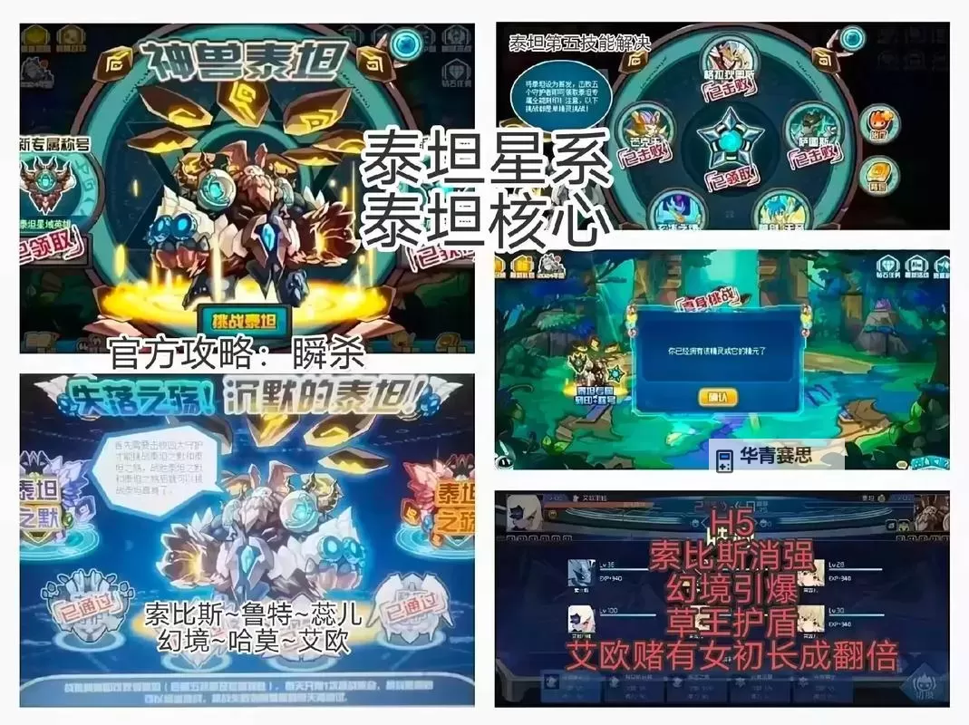 探索策略与技巧:全面指南——赛尔号圣魔之战关卡攻略图1