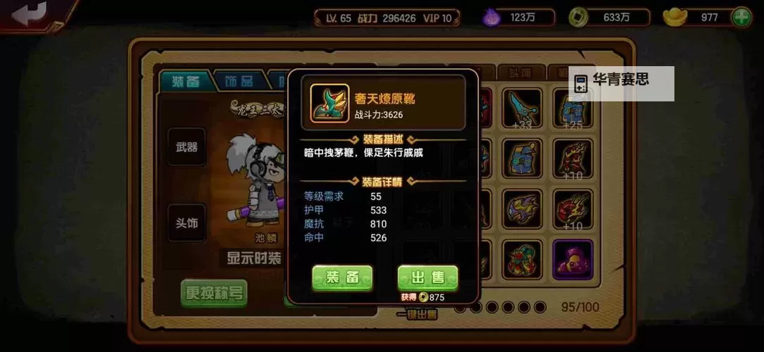 造梦西游3长蛇属性详解与培养攻略图1