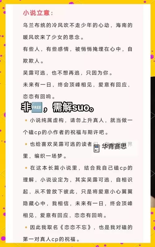 只想和你睡1v 1h月半喵全文阅读:甜宠恋爱值得一读图1