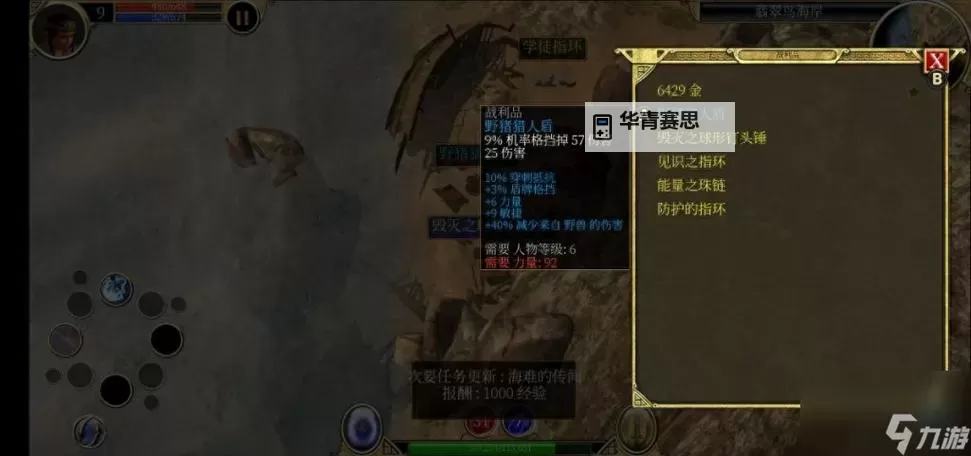 刀塔传奇泰坦0氪攻略:零成本打造强大泰坦之路图1