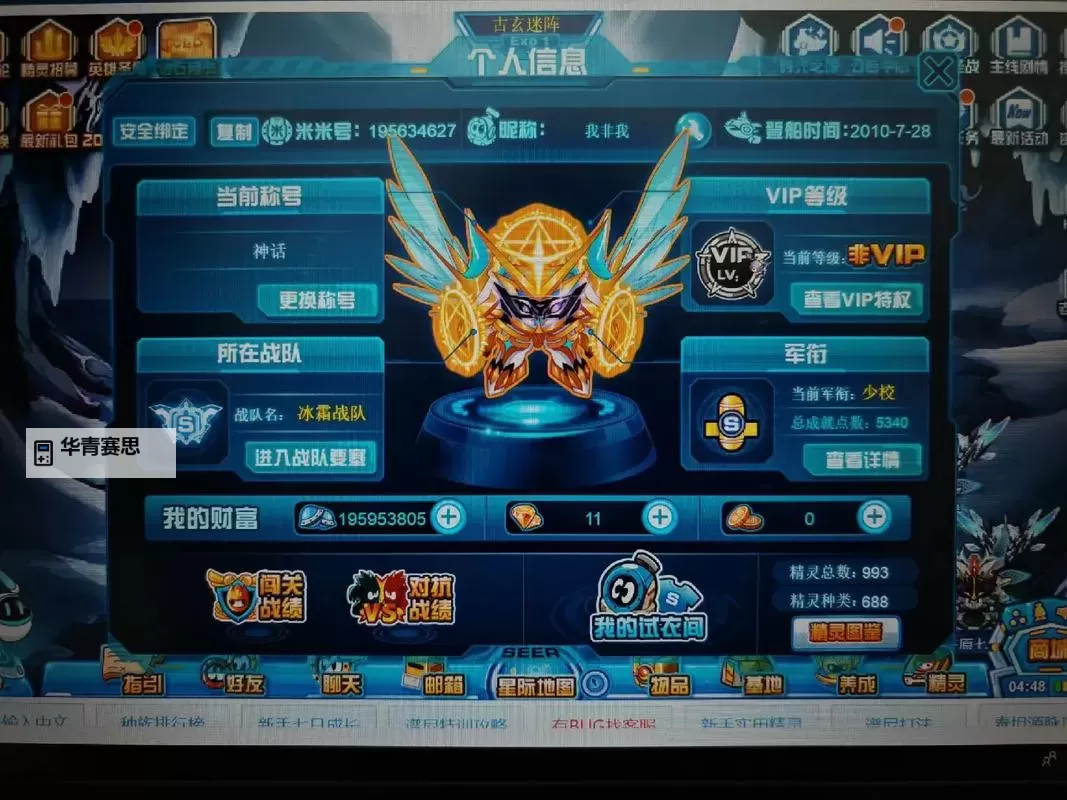 赛尔号谱尼怎么打不完?揭秘应对策略与心得分享图1