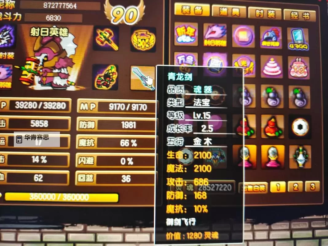 造梦西游3免费送极品号活动火热开启,千万玩家争相领取图1