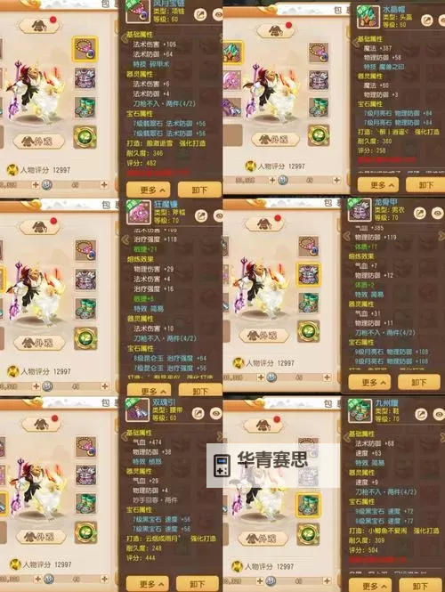 神武99地府怎么玩:攻略指南与实用技巧图1